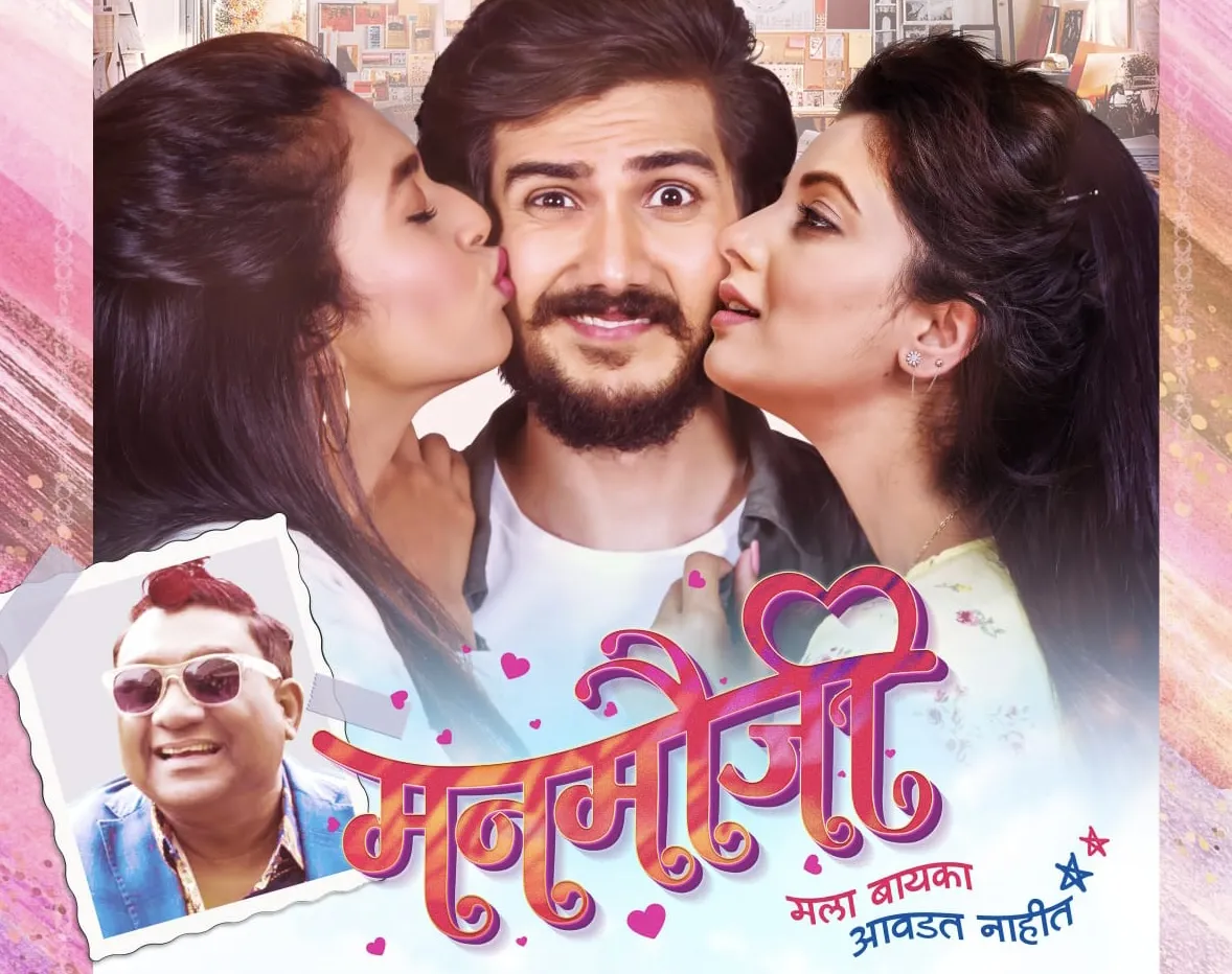 'Manmauji' To Release Across Maharashtra from November 8