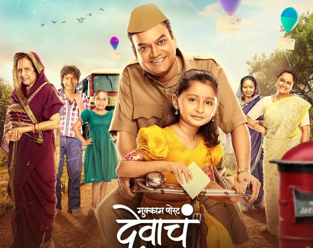 Mukkam Post Devachya Ghar Now Streaming on Amazon Prime
