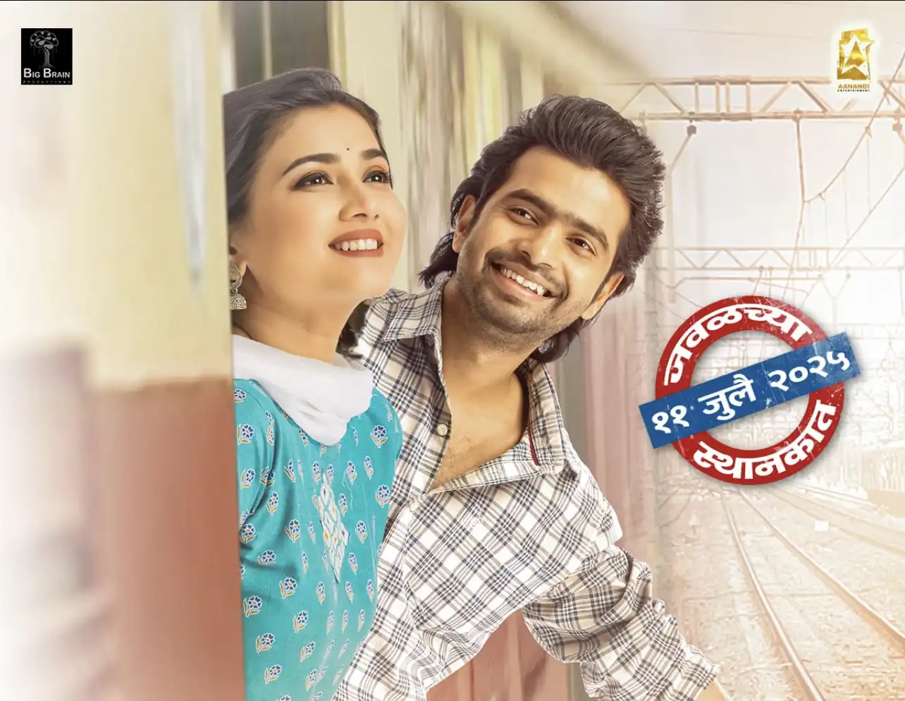 Attention Passengers! Mumbai Local Arrives on July 11