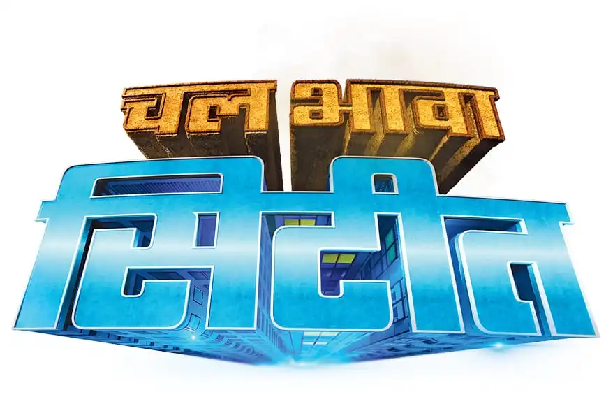 Zee Marathi Brings a Brand-New Reality Show: Chal Bhava City