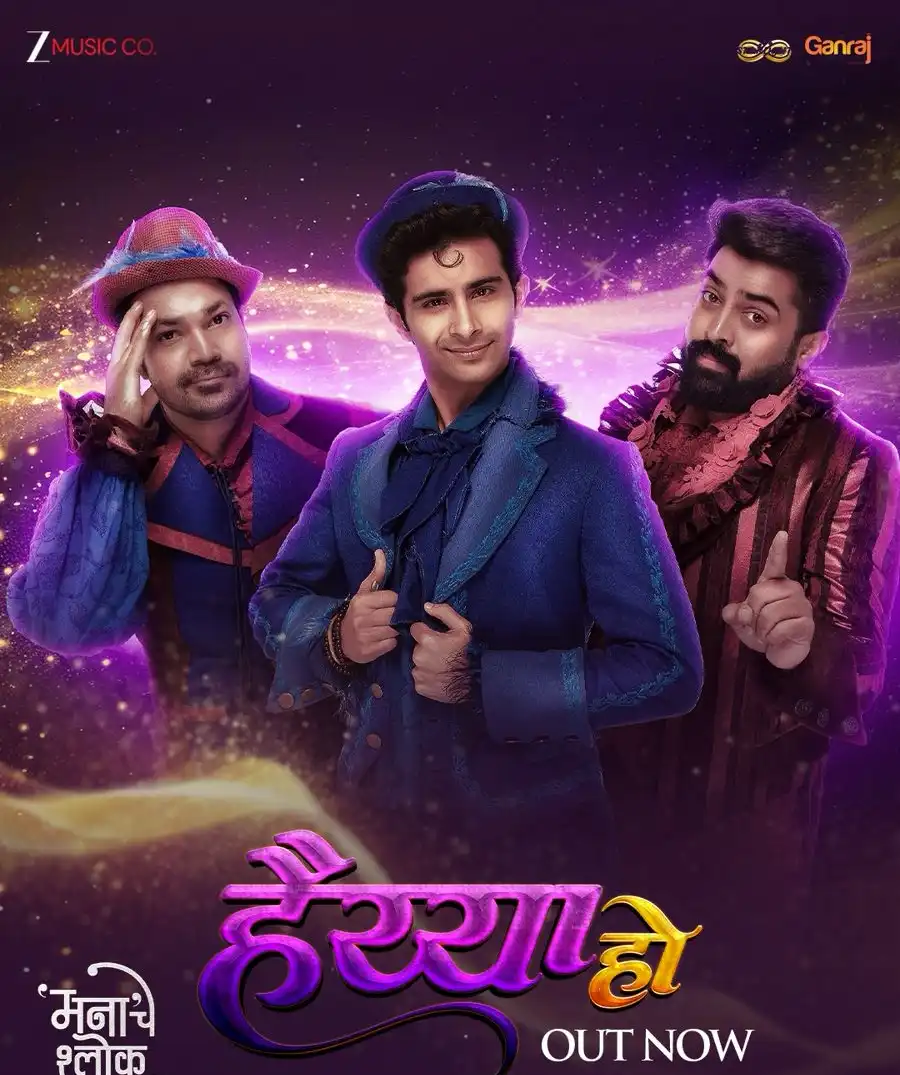 Siddharth Menon, Harish Dudhade, and Suvrat Joshi Turn Singers! 