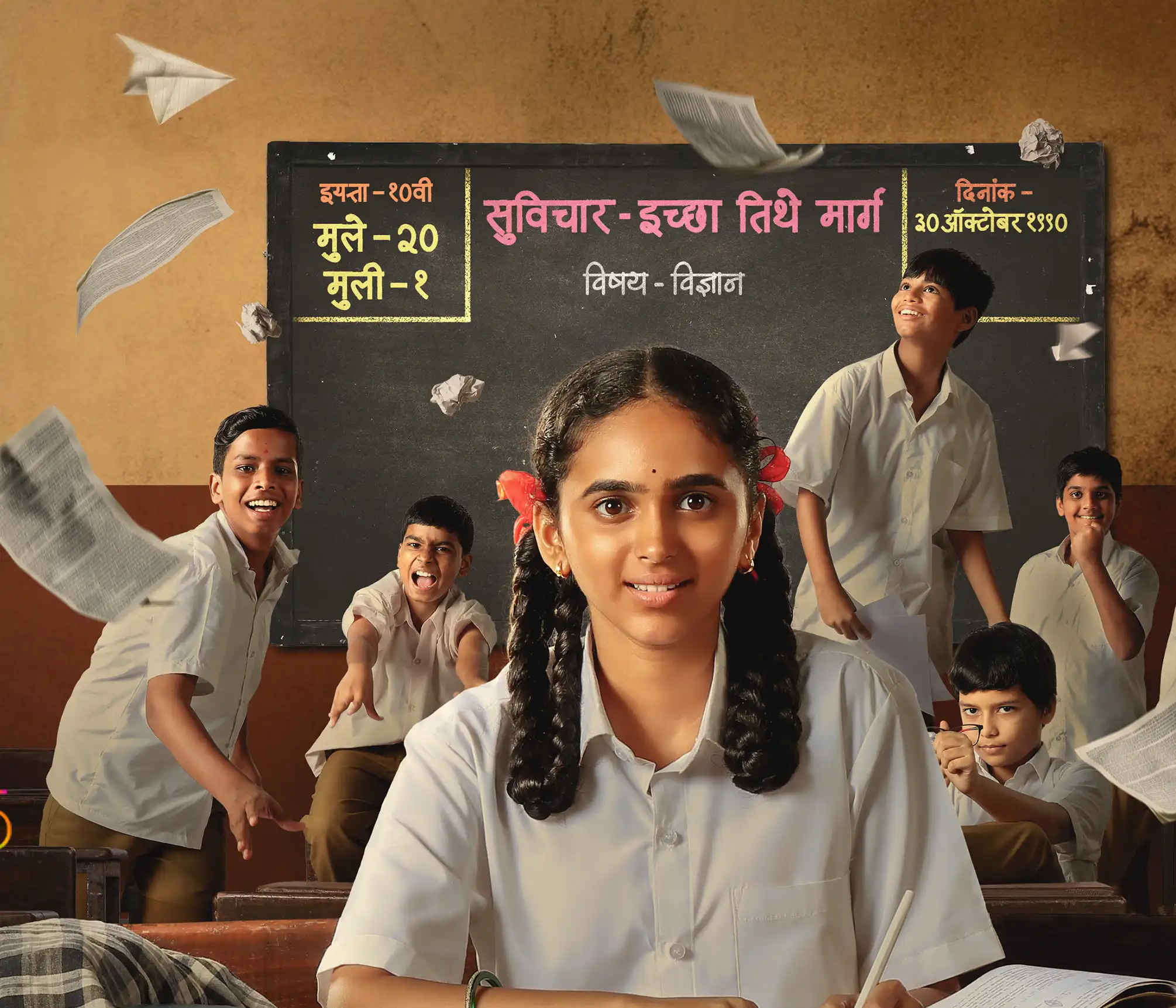 ZEE5 unveils the trailer of Baai Tujhyapayi premiering October 31