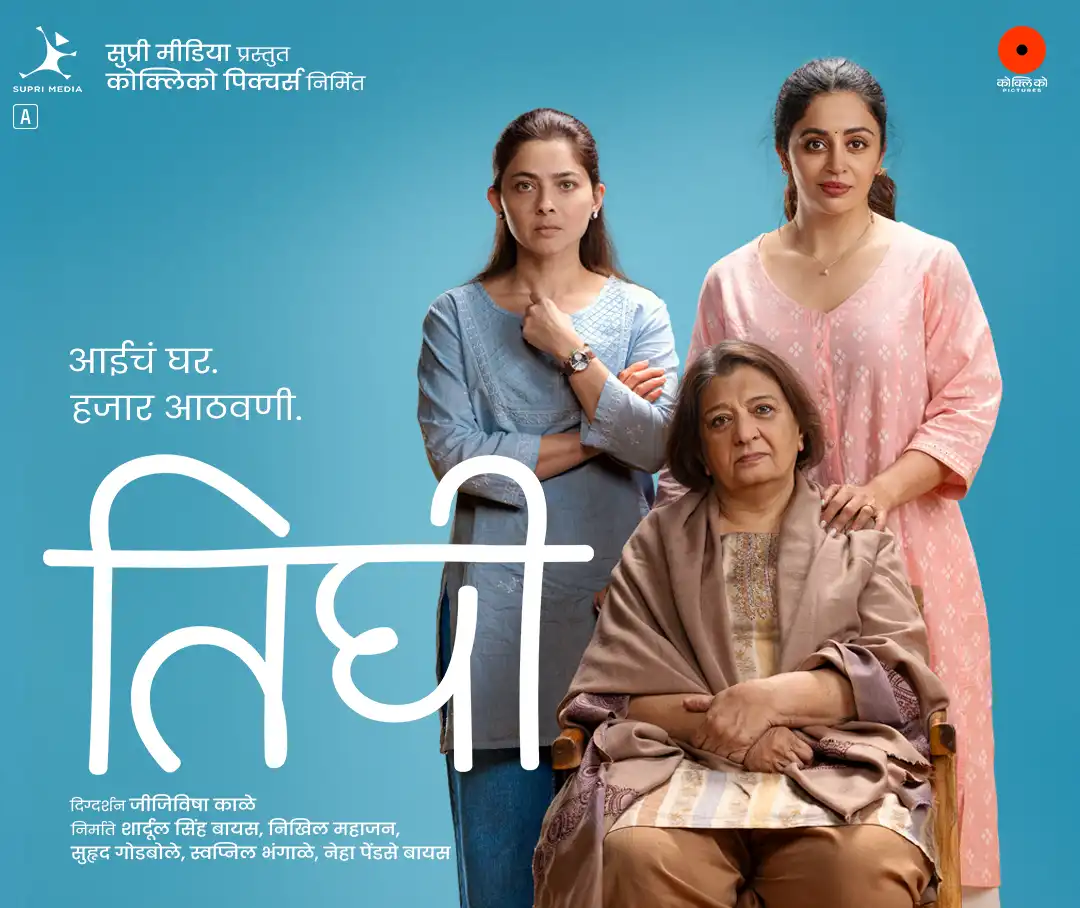 ZEE5 announces the World Digital Premiere of Tighee on May 15