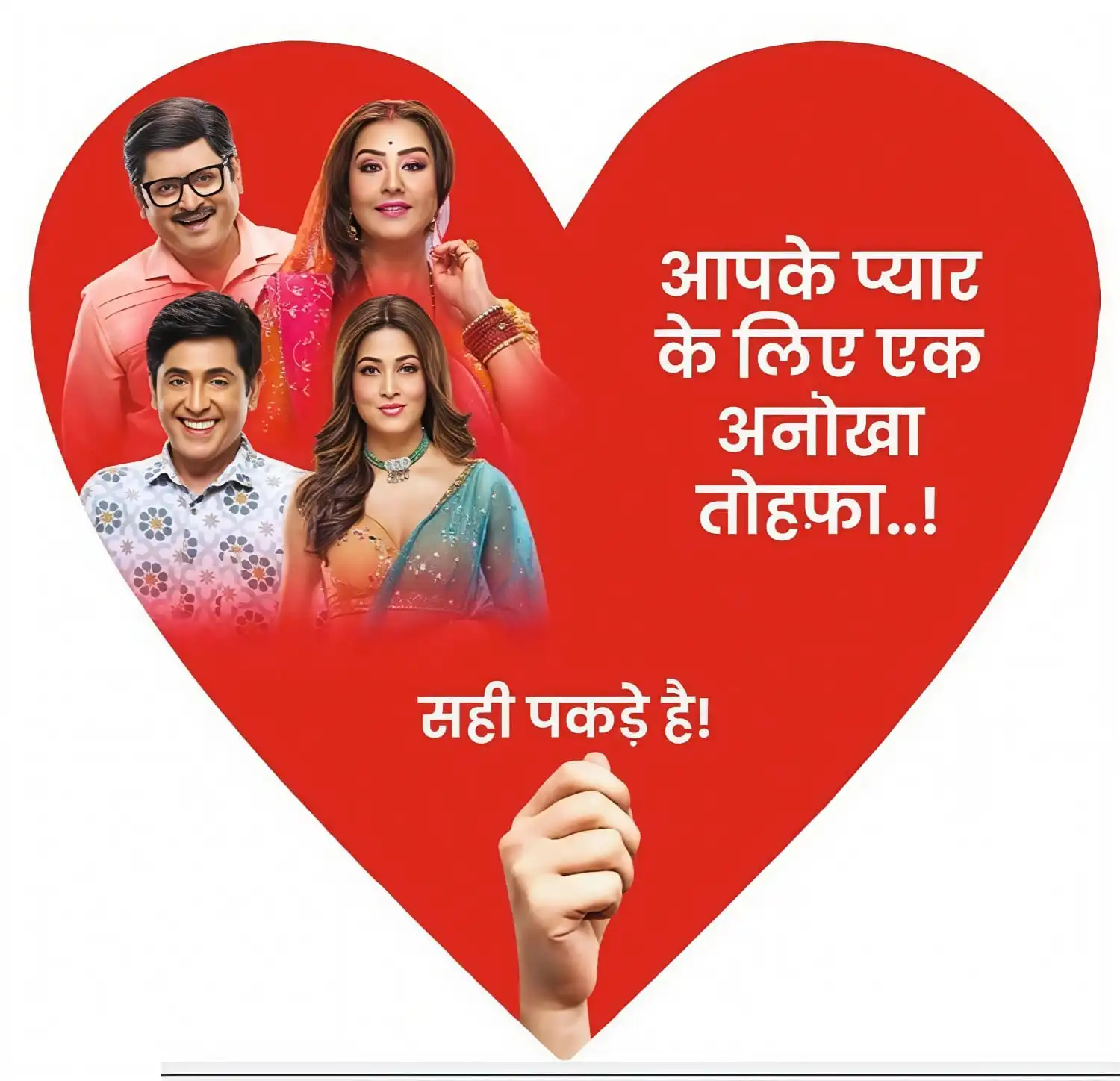&TV Celebrates ‘India’s Love Language’ This Valentine’s Day