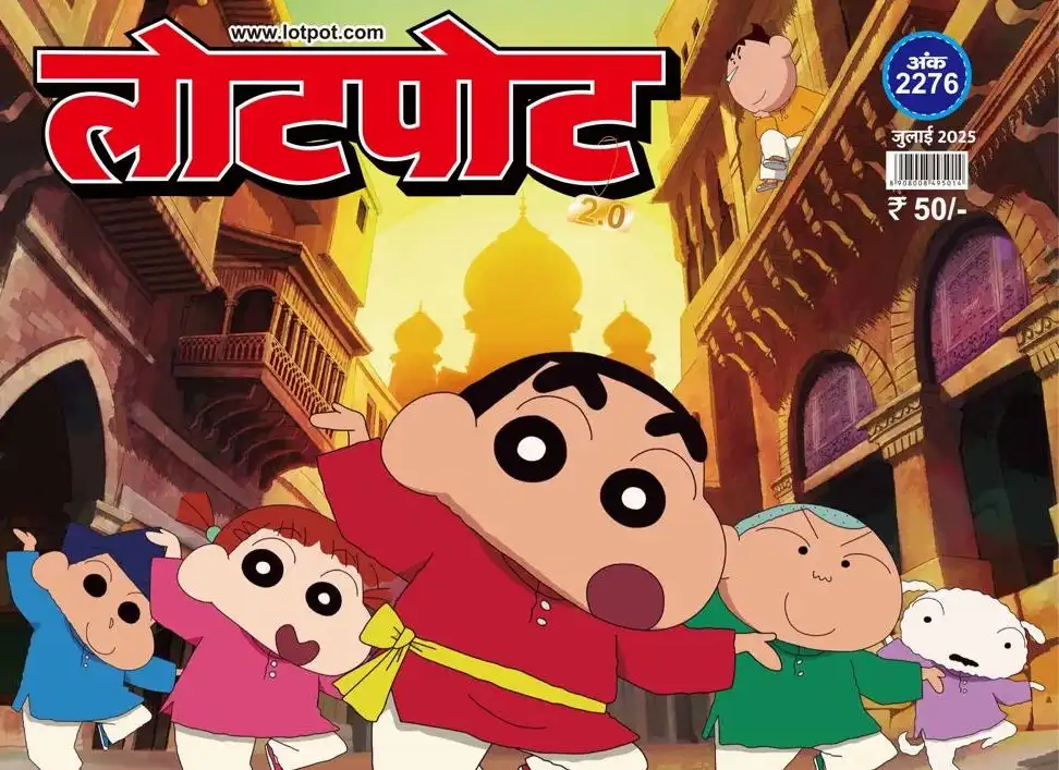 Lotpot Comics Announces Exciting Collaboration with Shin chan 