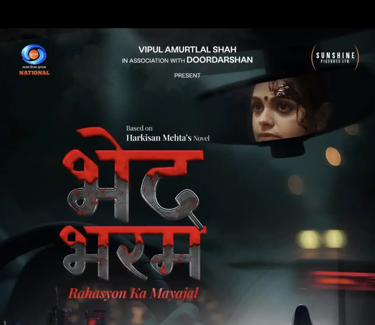 Vipul Amrutlal Shah and DD National are all set with Bhed Bharam Horror series! Trailer out now