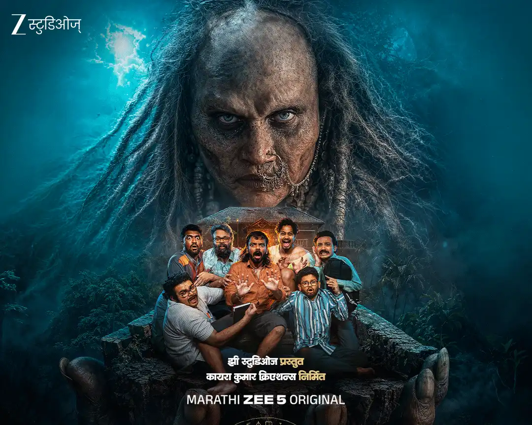 Step Into the World of Bhootam Bhayyam now streaming on Zee 5 Global
