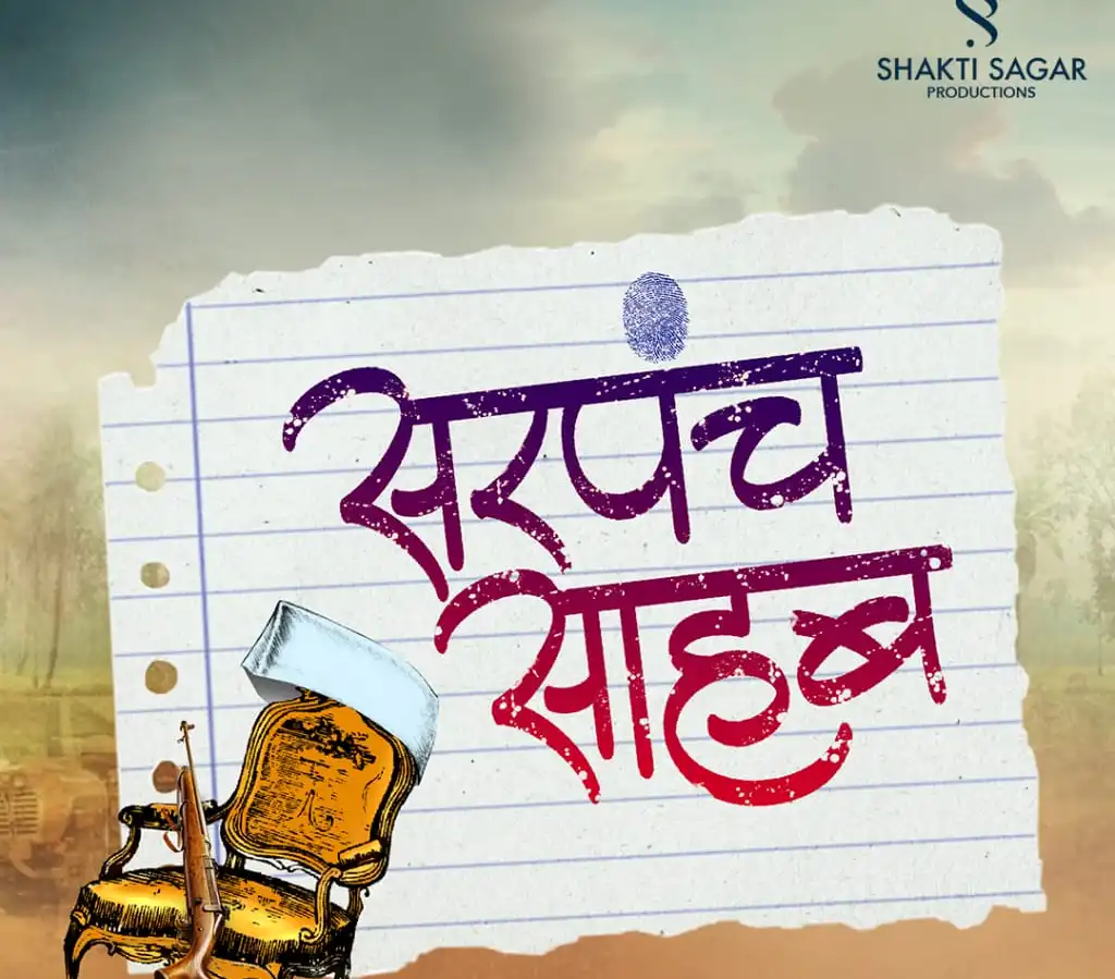 Sonu Sood & Sonali Sood to premiere Sarpanch Sahab on Waves OTT