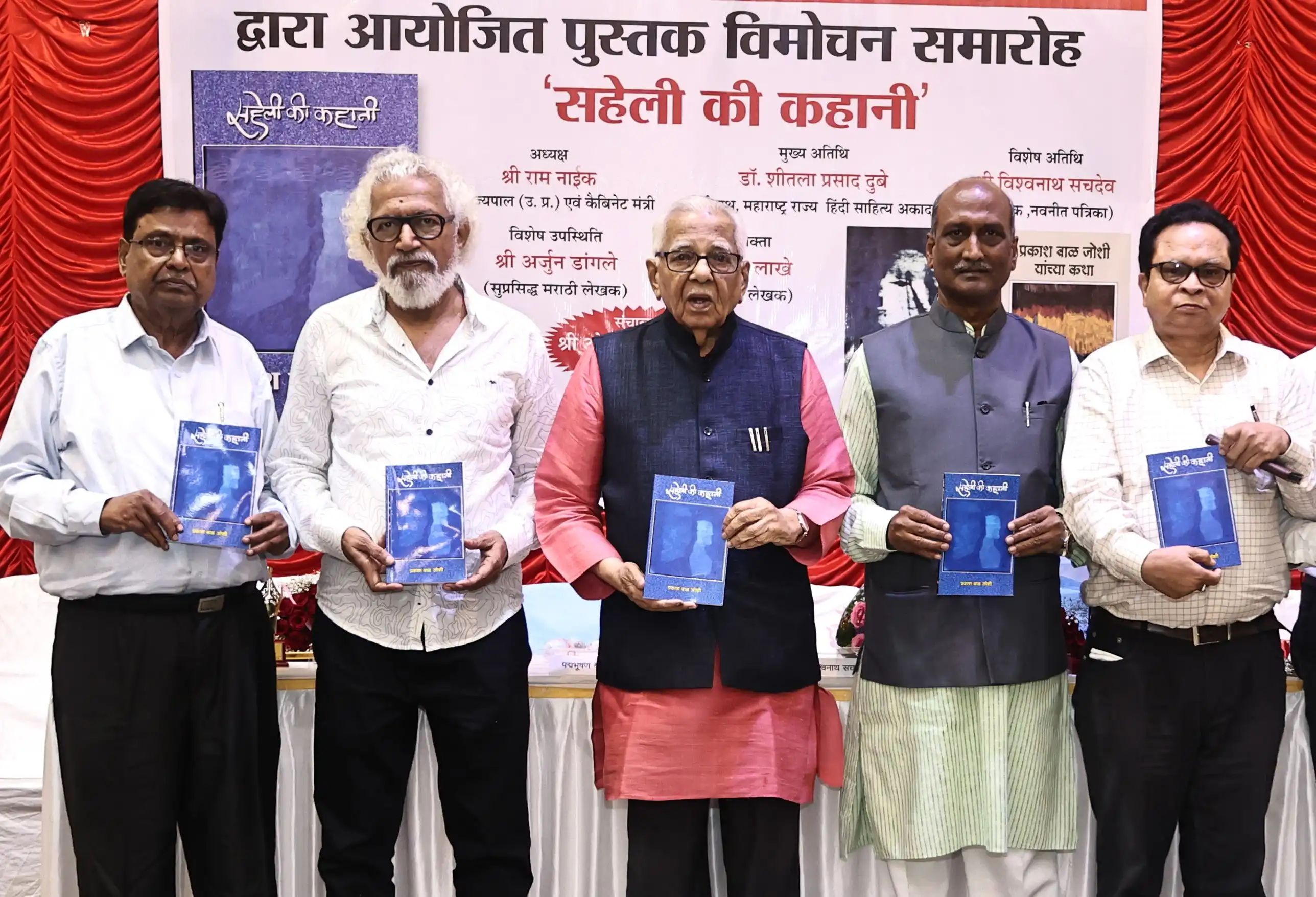  Veteran Journalist Prakash Bal Joshi Releases his book Saheli Ki Kahani