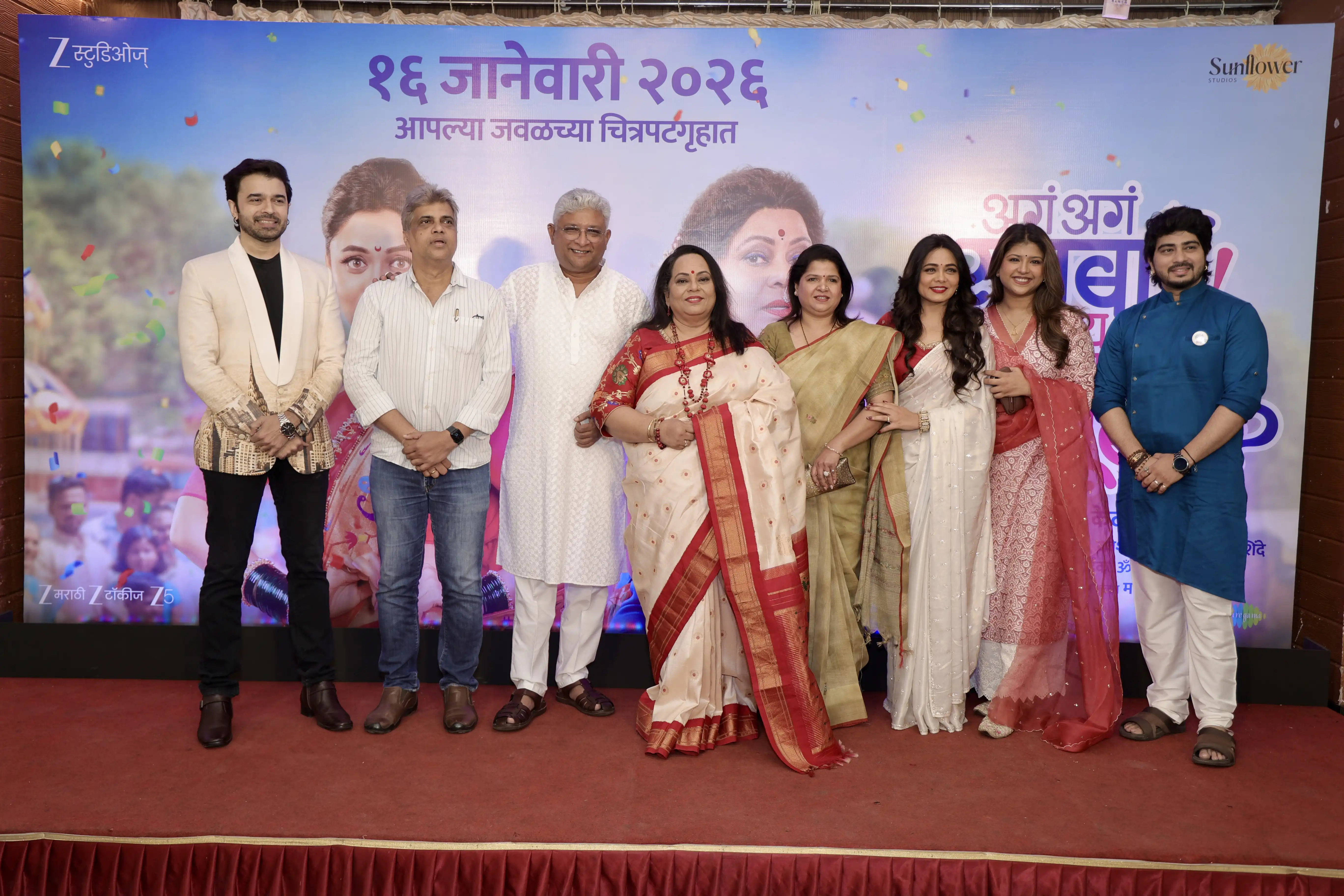 Trailer Of Aga Aga Sunbai! Kay Mhanatay Sasubai? unveiled by women journalists