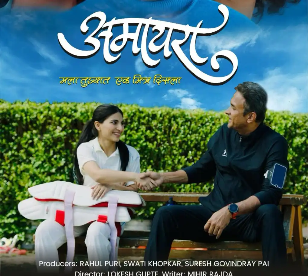 Poster of Amayra, Produced by Mukta Arts and Directed by Lokesh Gupte, Released!
