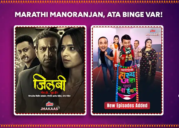 Tata Play Binge Boosts Its Entertainment Portfolio with Ultra Play & Ultra Jhakaas