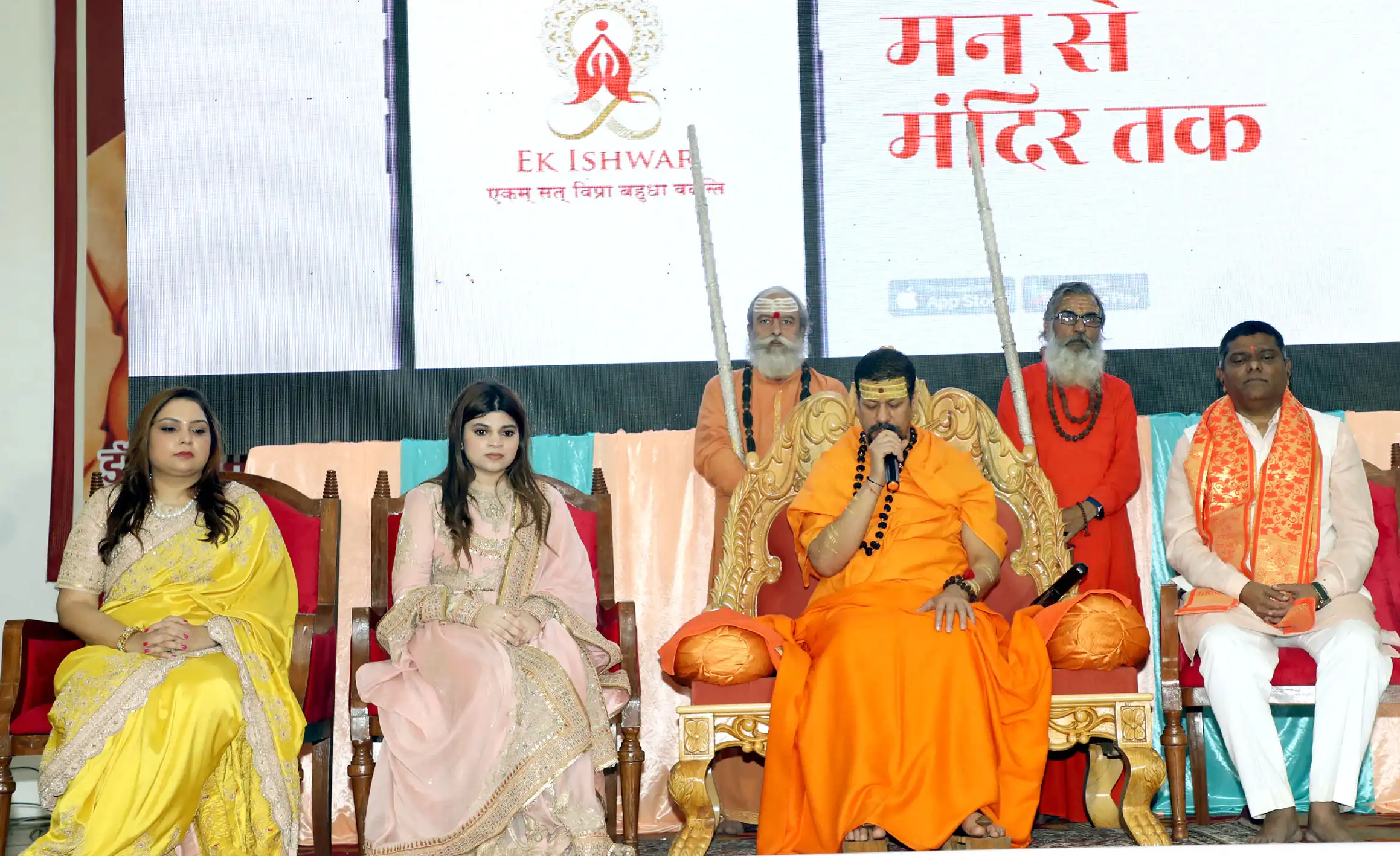 Haridwar Witnesses Launch of ‘Ek Ishwar’ App