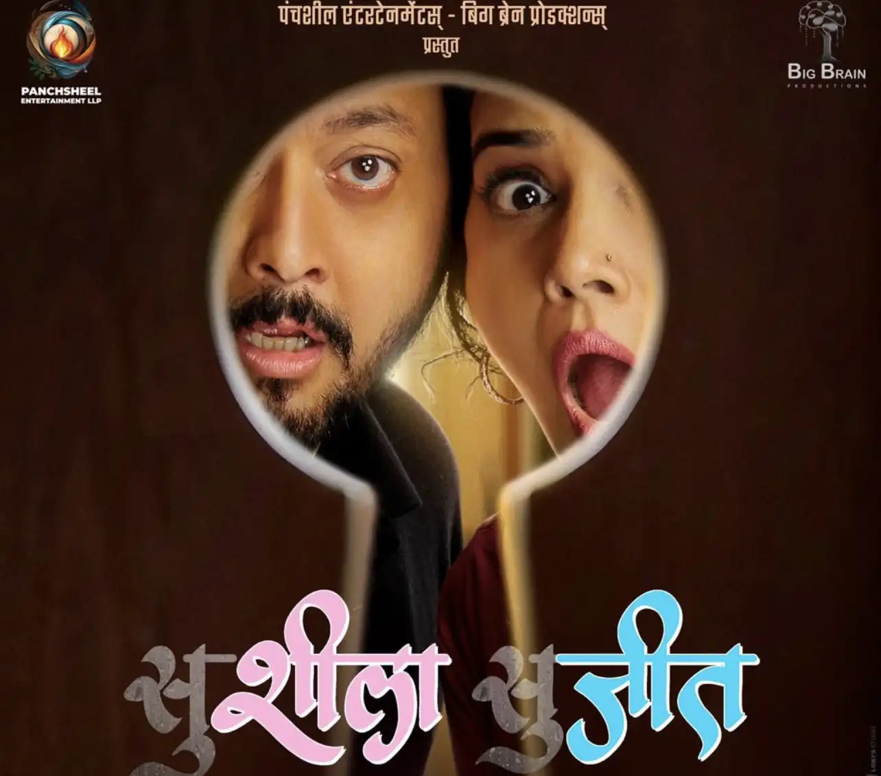 Panorama Studios Secures Global Distribution Rights For Marathi Film SuSheela-SuJeet!