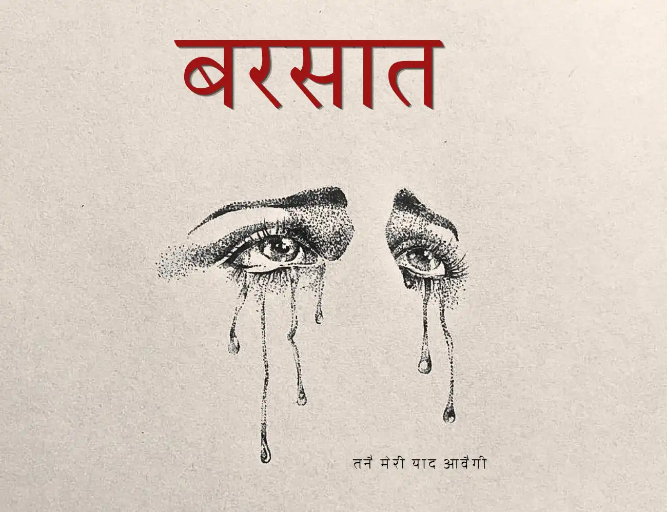 Banjaare Return With ‘Barsaat’, The Next Chapter in Their Musical Journey