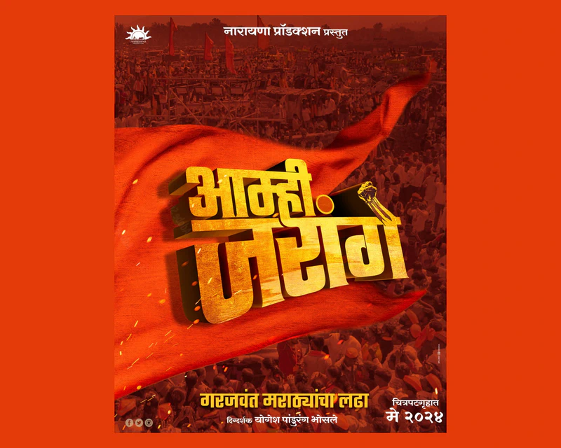 Aamhi Jarange: The Saga of Maratha Reservation Soon to Hit the Big Screen