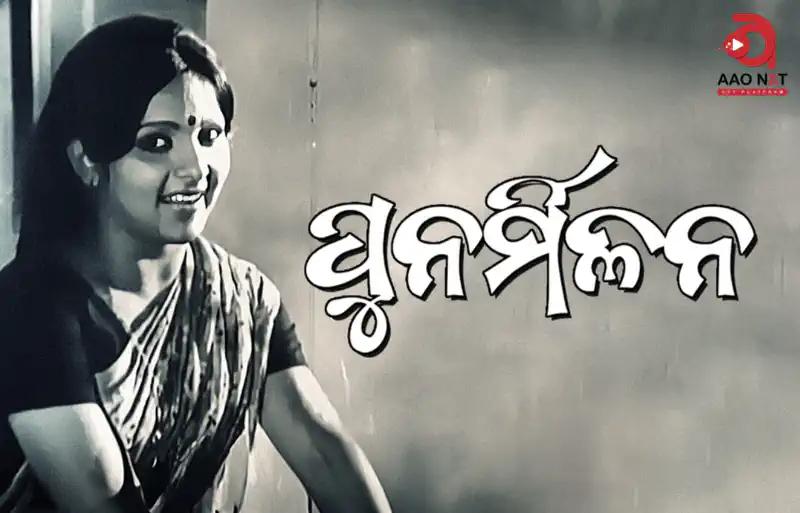 AAO NXT Revives Classic Cinema with the Re-release of Punarmilana (1977)