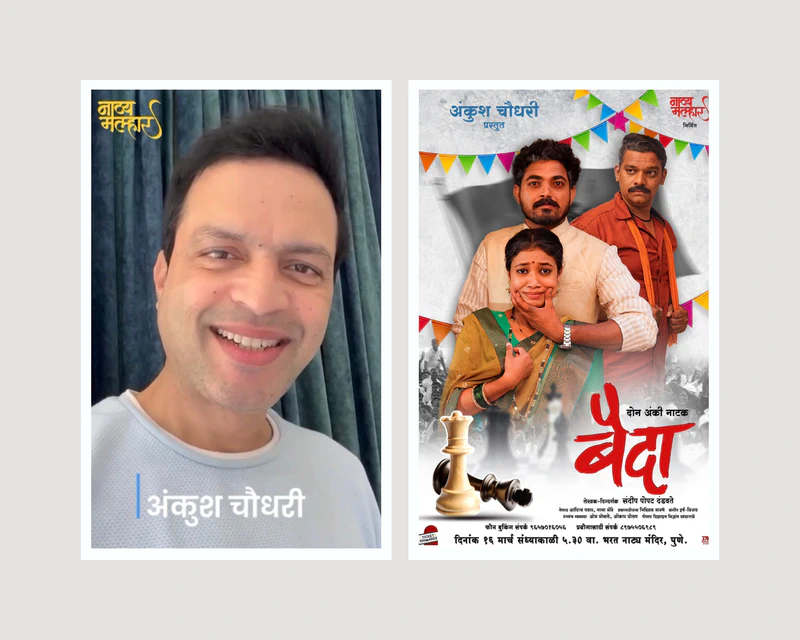 Ankush Chaudhari Debuts as a Presenter with Marathi play, Baida
