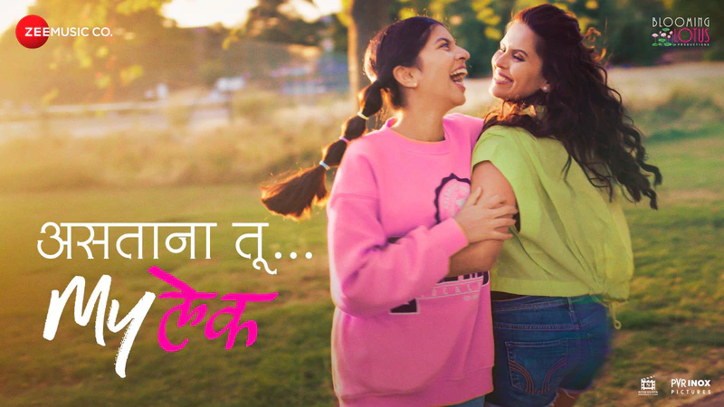 Astana Tu from MyLek to highlight the bond between mother-daughter