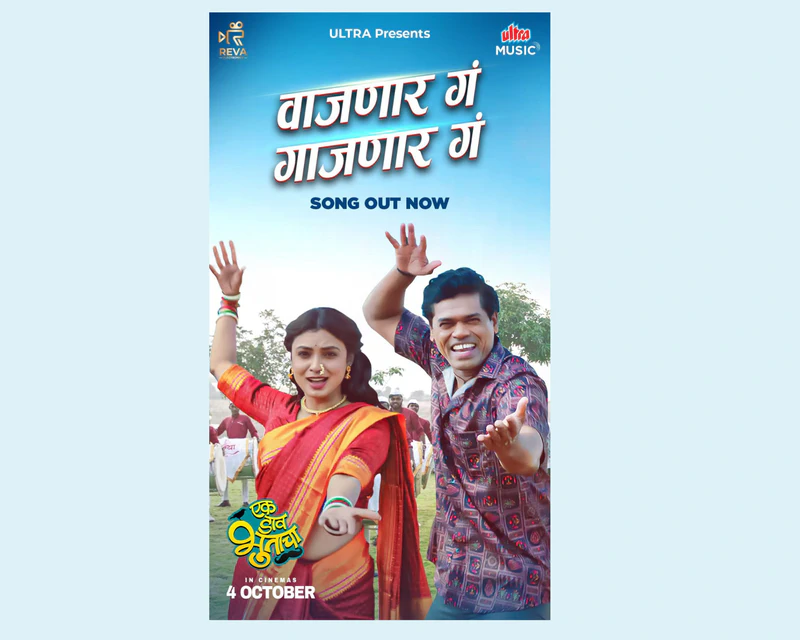 Avdhoot Gupte and Anandi Joshi's Song Vajnar Ga Gajnar Ga in  Ek Daav Bhutacha