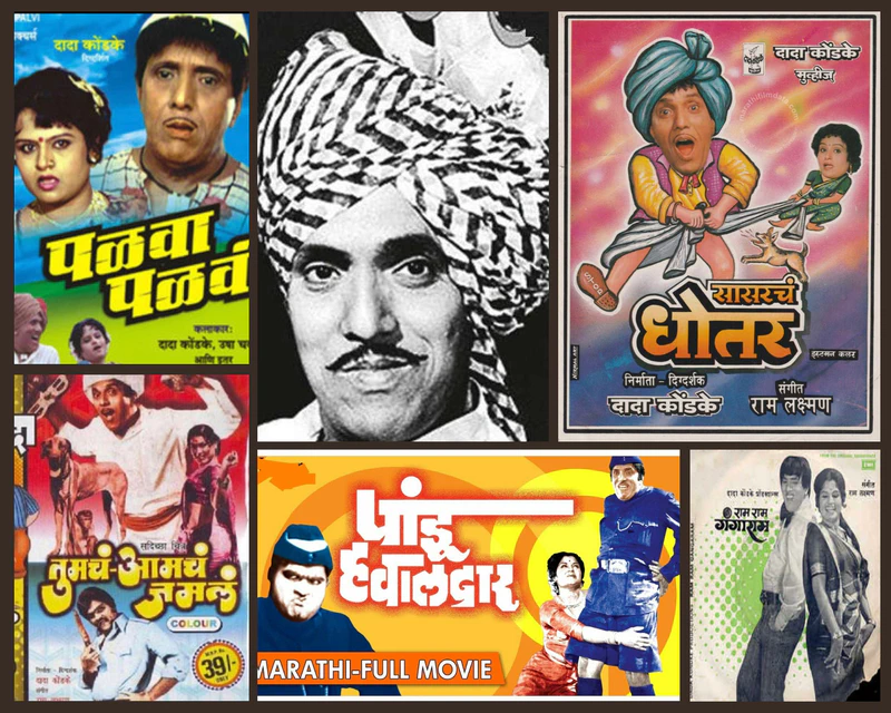  Celebrating Dada Kondke: Must-Watch Movies on His Birthday