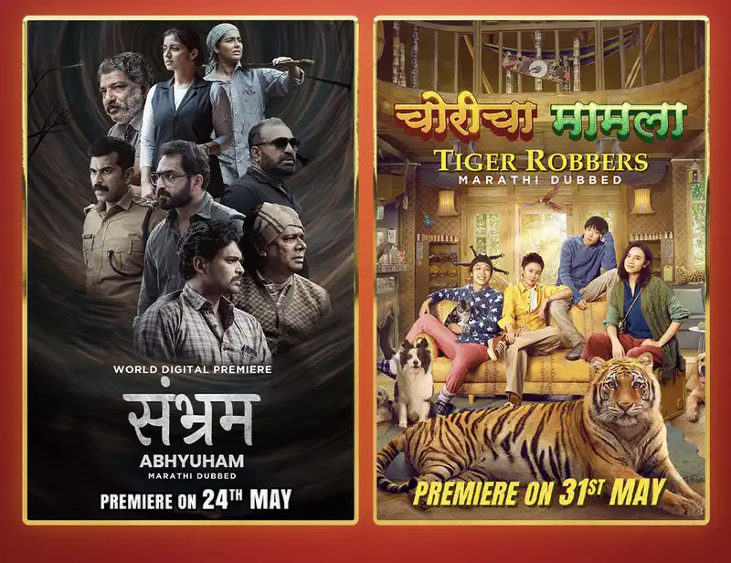 Crime and Comedy Film Extravaganza on Ultra Jhakaas Marathi OTT