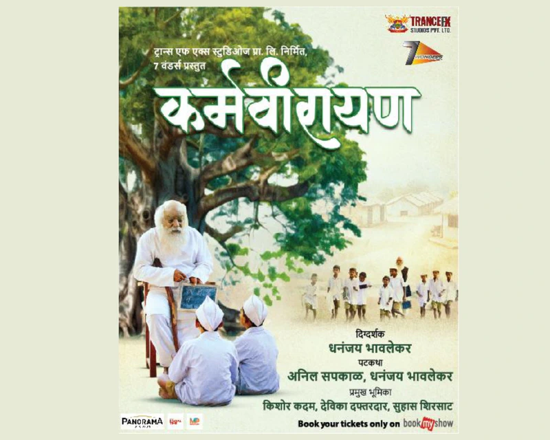 Directed by Dhananjay Bhavlekar, Karmaveerayan releases across Maharashtra on July 19 