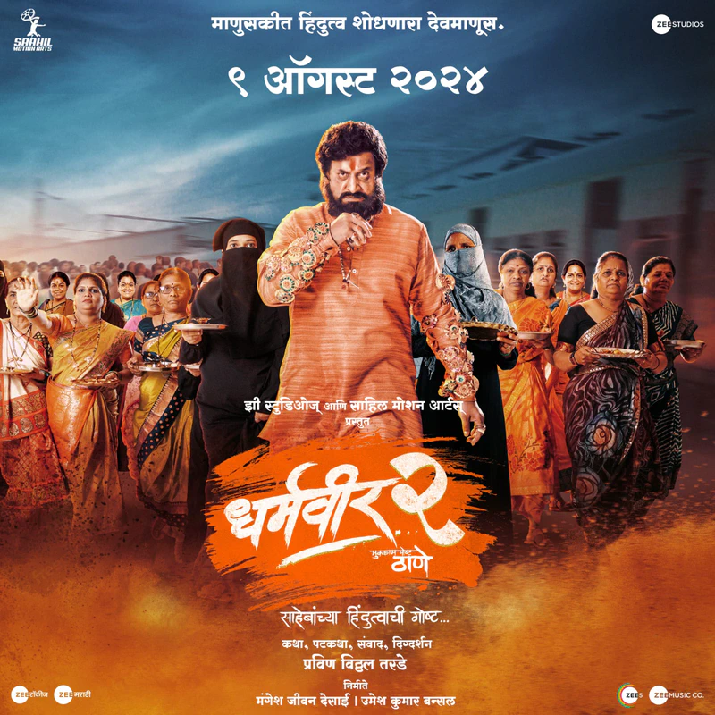 First Powerful Teaser of Dharmaveer 2 Launched