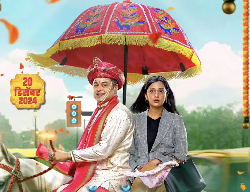 Hashtag Tadev Lagnam: Unique Love Story of an Unusual Bride and Groom