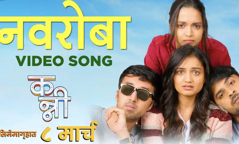 Hruta Durgule's Kanni Creates Buzz with Its Rap Song Navroba