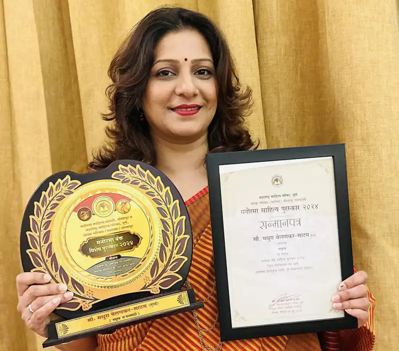 Madhura Velankar Satam Receives Manorama Sahitya Seva Award in Solapur