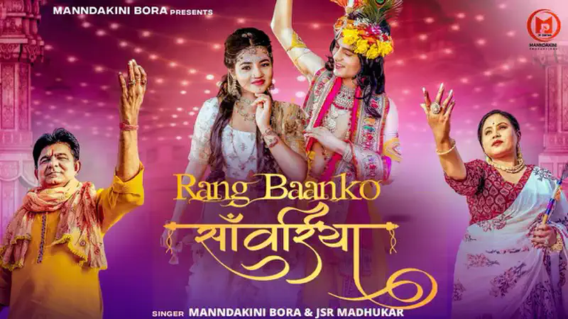 Manndakini Bora's Holi Special Rang Baanko Sawariya unveiled