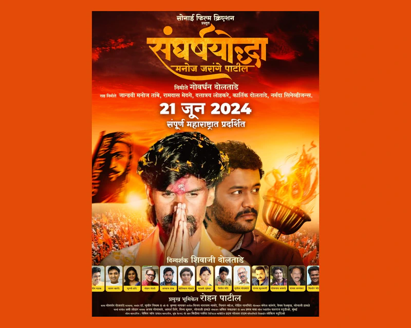 Manoj Jarange Patil's Film Sangharshyoddha Faces Obstacles from the Censor Board