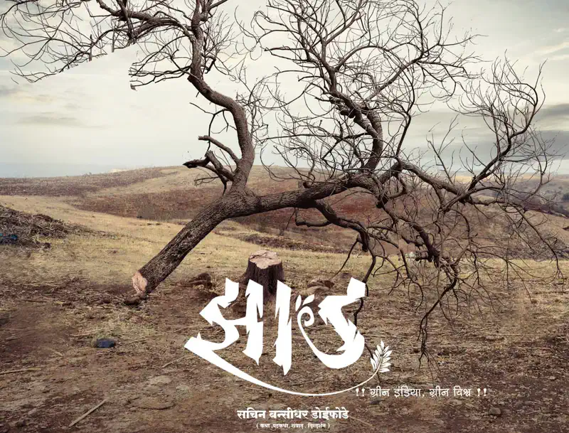 Marathi film Jhaad to release on June 21 