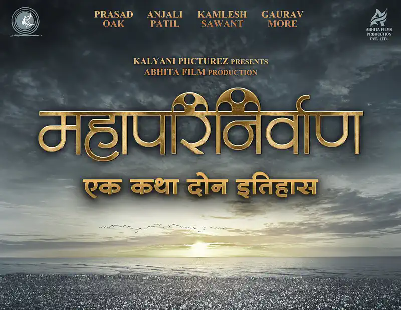 Marathi film Mahaparinirvan Set to Release on December 6