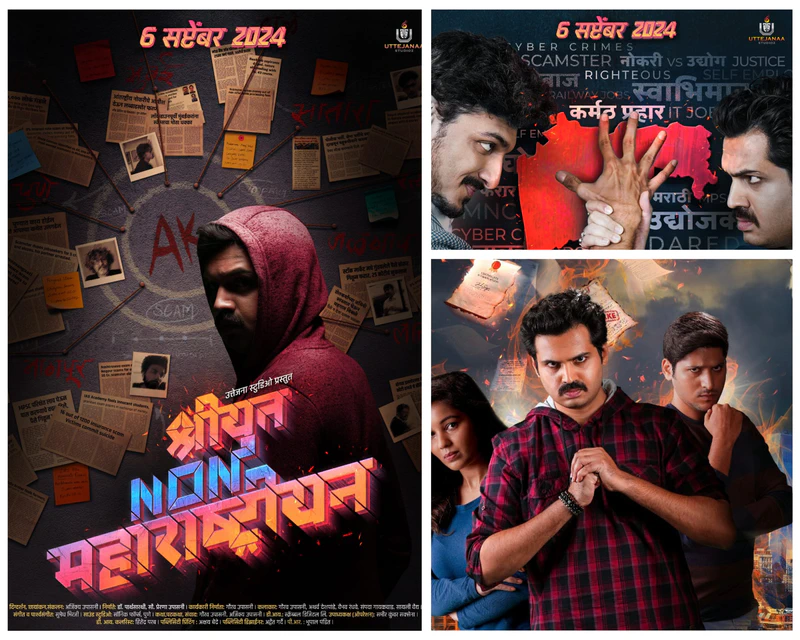 Marathi film Shriyut Non-Maharashtrian To Release On September 6