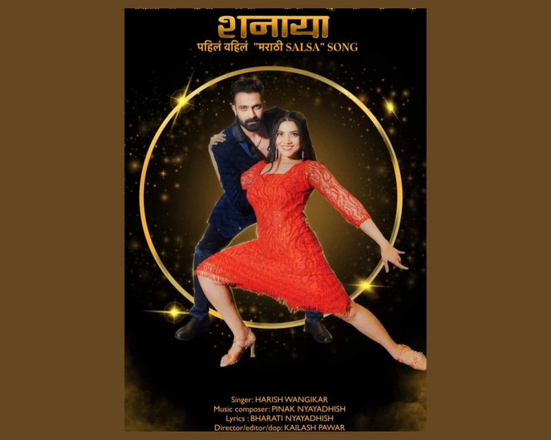  Marathi's First Salsa Song: Has Na Jara Shanaya