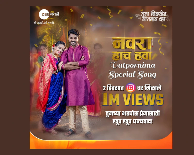 Navra Hach Hawa Hits 1 Million Views on Instagram