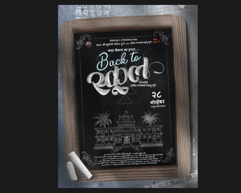 On November 28, Relive the Memories of 'Back to School'