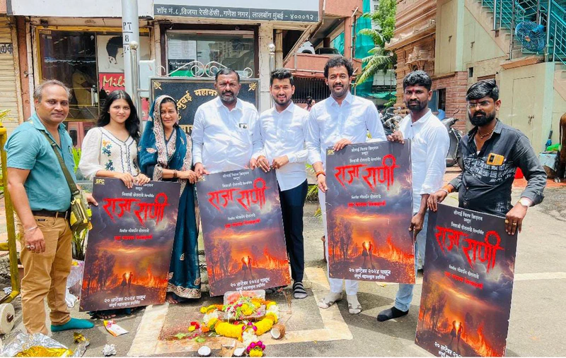 Rajarani Directed by Shhivaji Doltade to Release On September 20