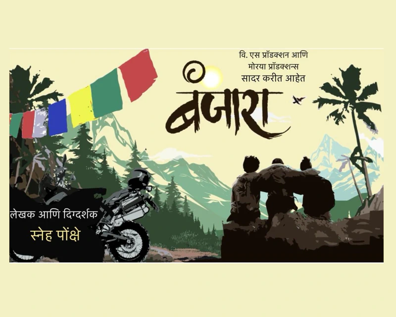 Sharad Ponkshe and Sneh Ponkshe to Bring Banjara Soon