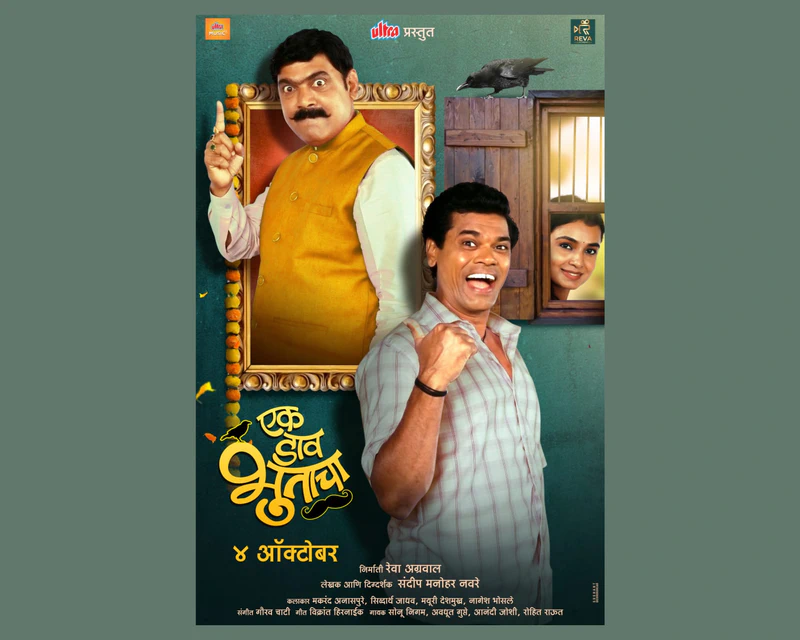 Siddharth Jadhav and Makrand Anaspure to Star in Ultra Media & Entertainment's Ek Daav Bhutacha