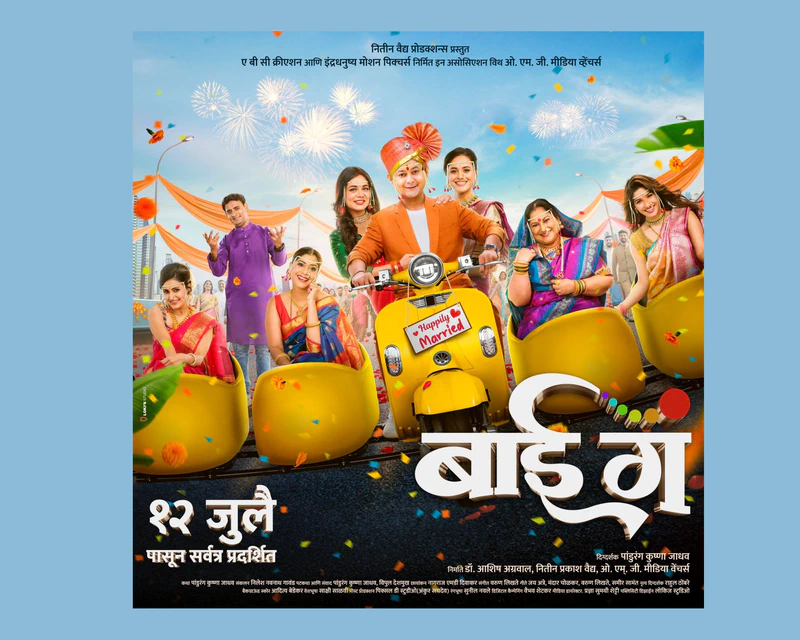 Swapnil Joshi Joins Six Actors in the Film Bai Ga, Premiering on July 12