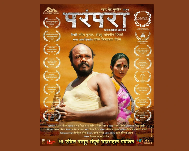 The trailer of Parampara resonates with the essence of tradition spanning decades 