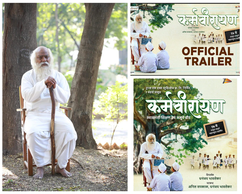 Trailer of Marathi film Karmaveerayan launched on Social Media