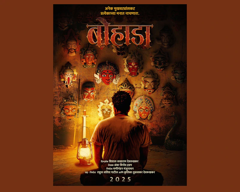 Vishal Devrukhkar’s Bohada to release in 2025