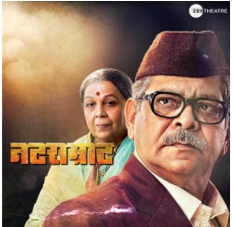 Watch Mohan Joshi in Vishnu Vaman Shriwadkar's timeless classic, Natsamrat