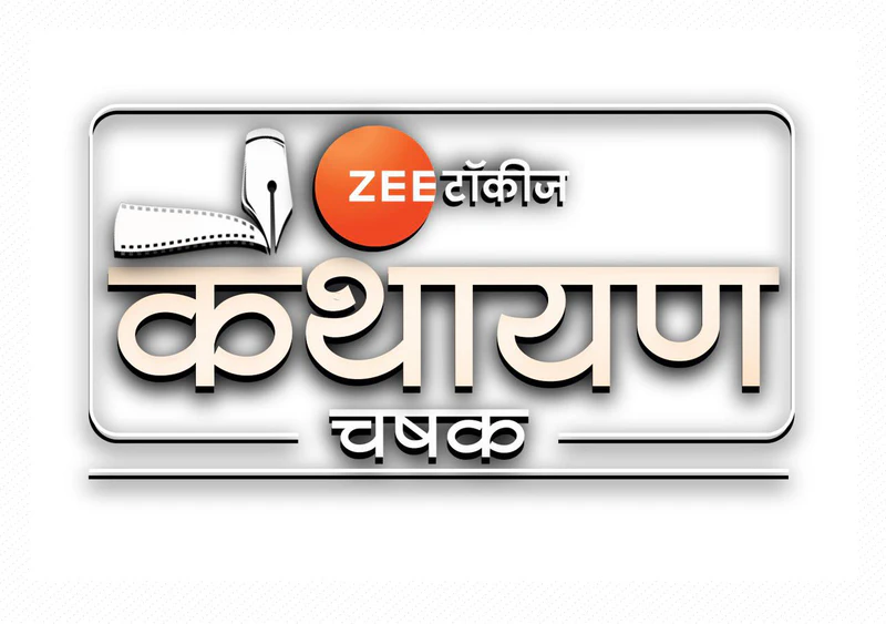 Zee Talkies’ 'Talkies Kathayan Chashak' Competition for Screenwriters 